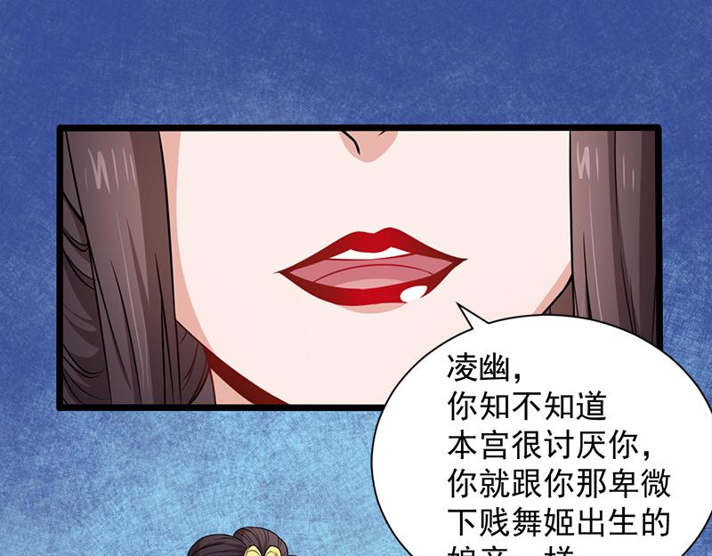 第58话 前世纠葛（下）32