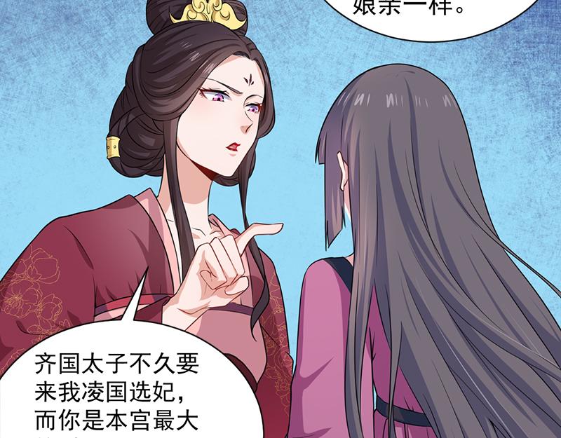 第58话 前世纠葛（下）33