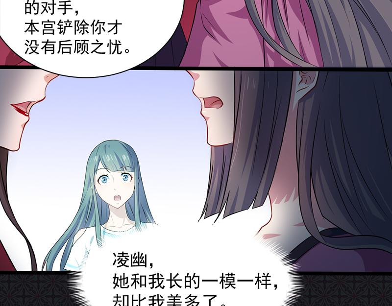 第58话 前世纠葛（下）34