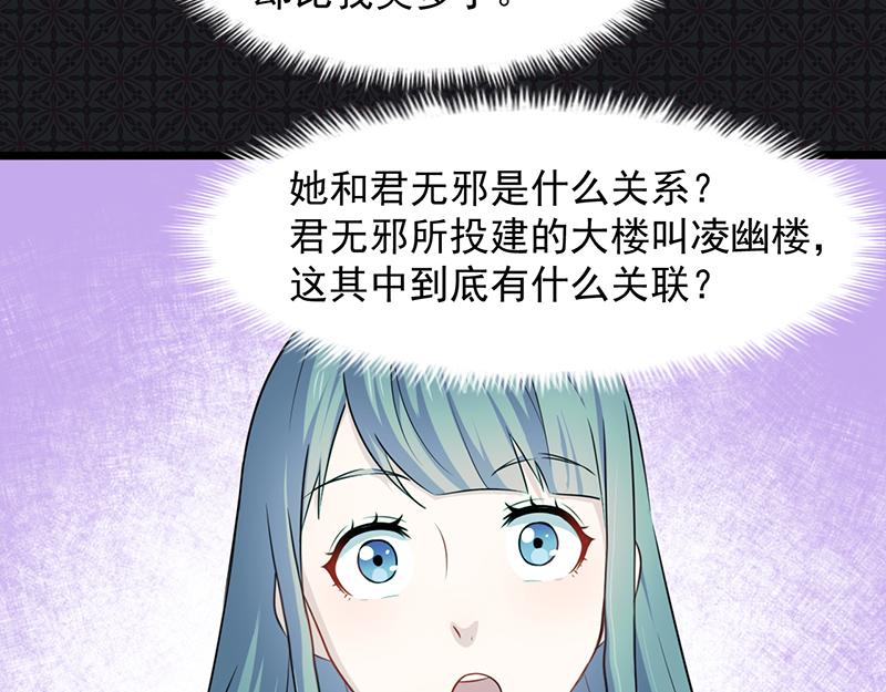 第58话 前世纠葛（下）35