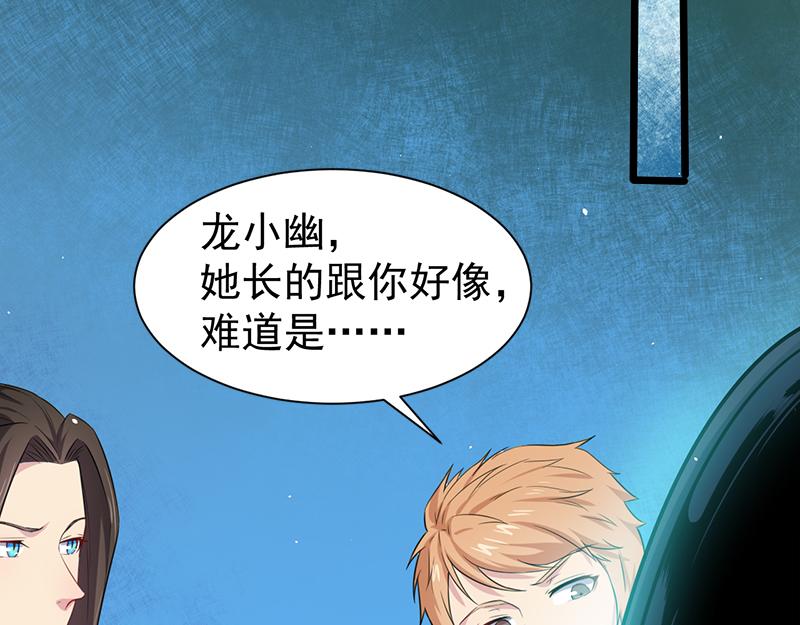 第58话 前世纠葛（下）41
