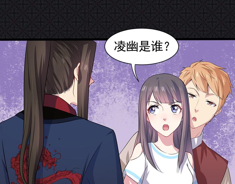 第58话 前世纠葛（下）45