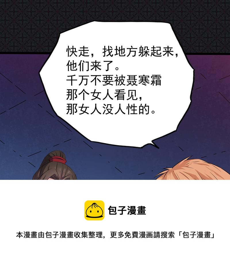 第58话 前世纠葛（下）53