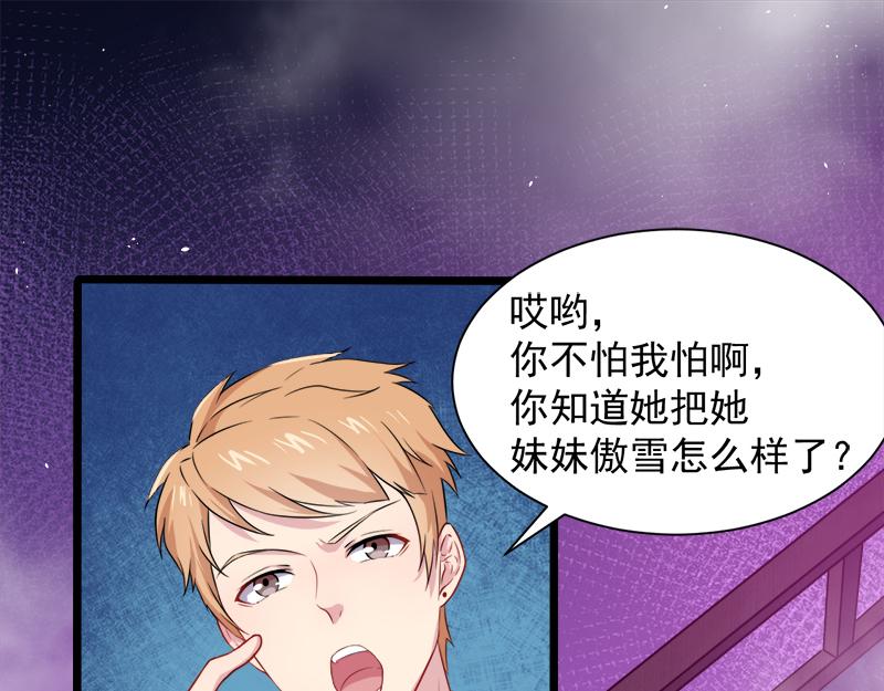第58话 前世纠葛（下）61