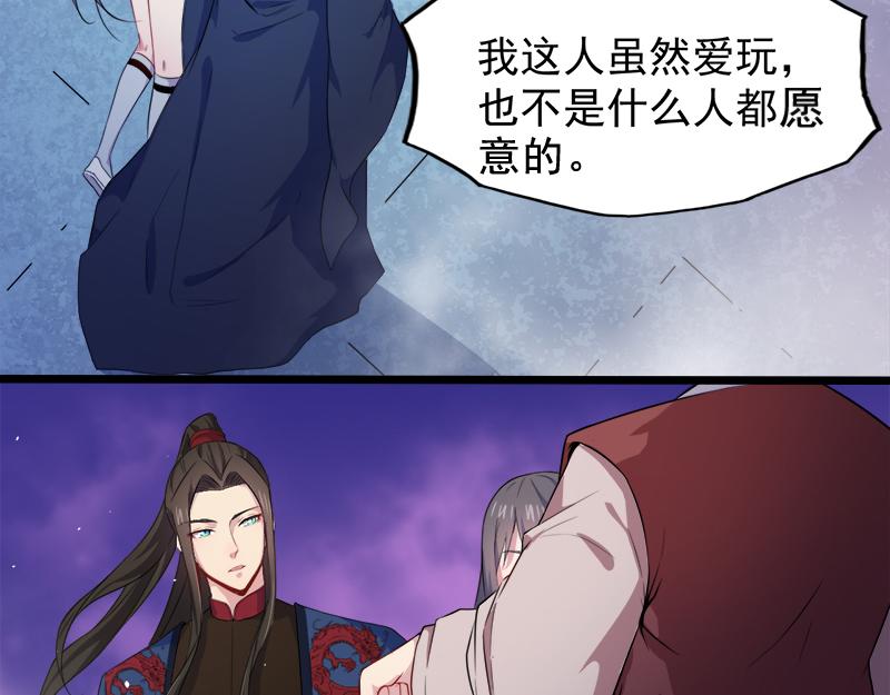 第58话 前世纠葛（下）64
