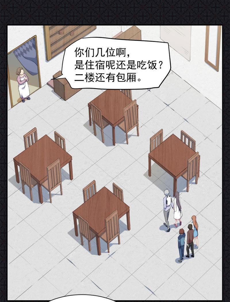 第64话 襄南镇14