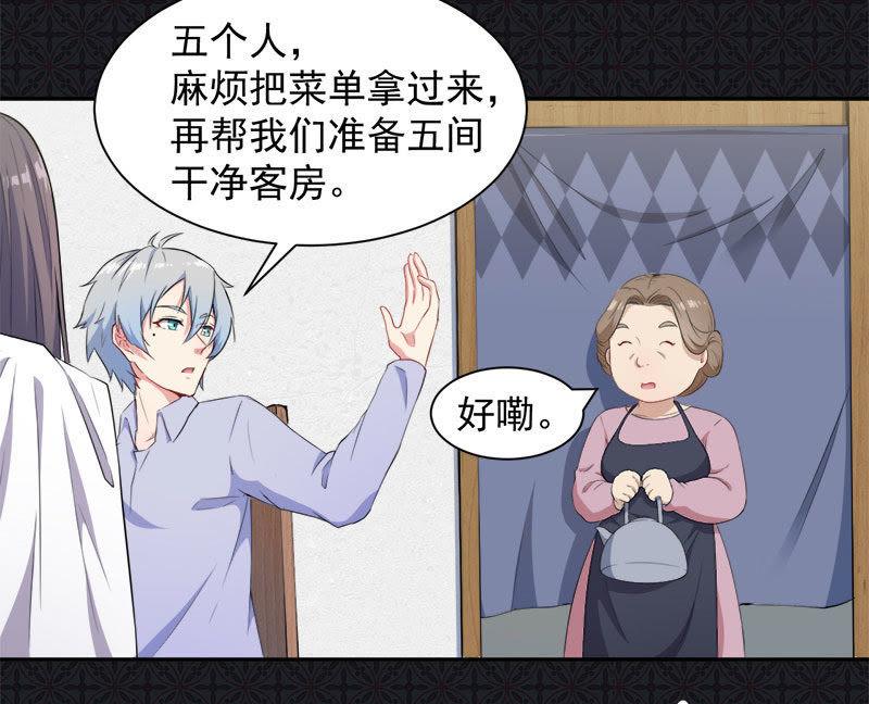 第64话 襄南镇15