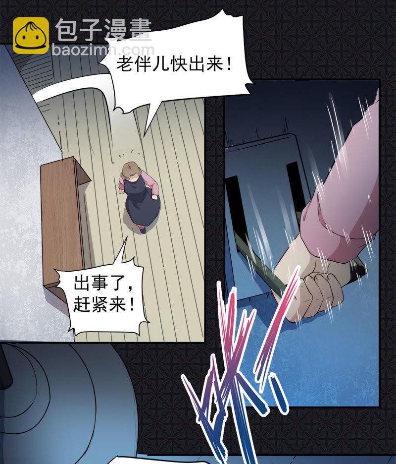 第64话 襄南镇18