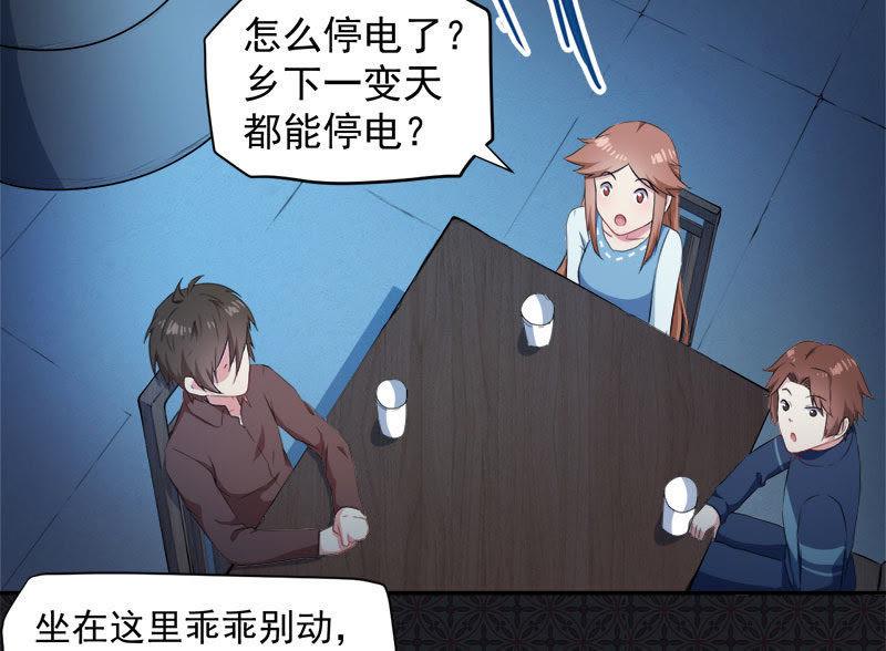 第64话 襄南镇19