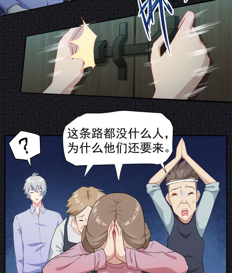 第64话 襄南镇23