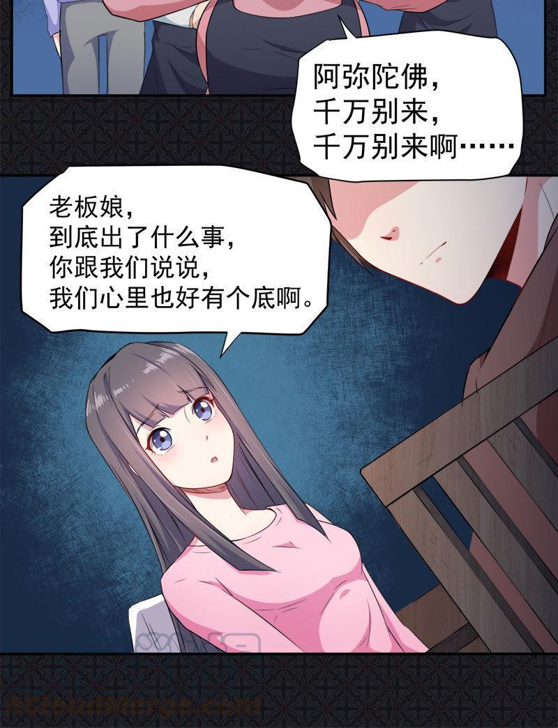 第64话 襄南镇24