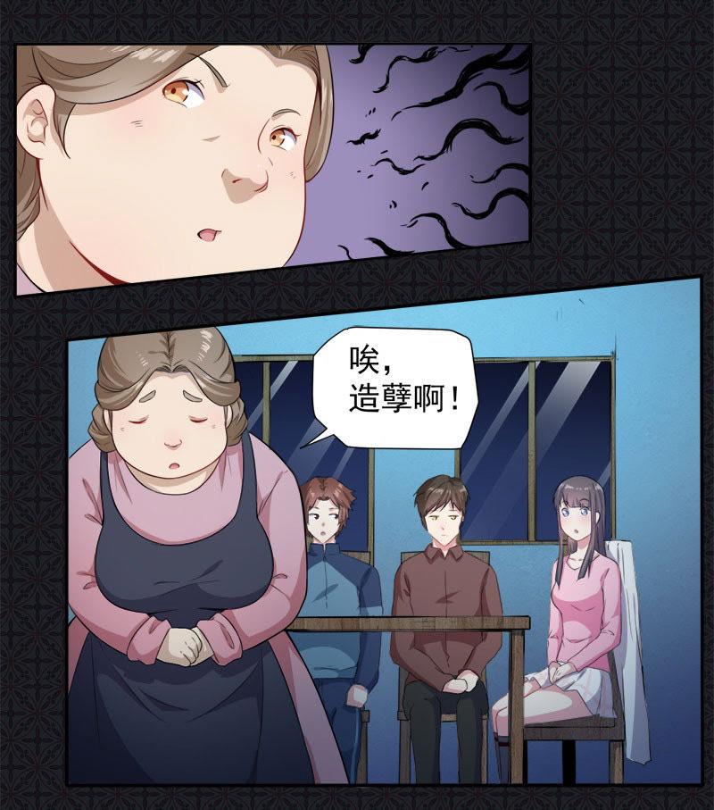 第64话 襄南镇25