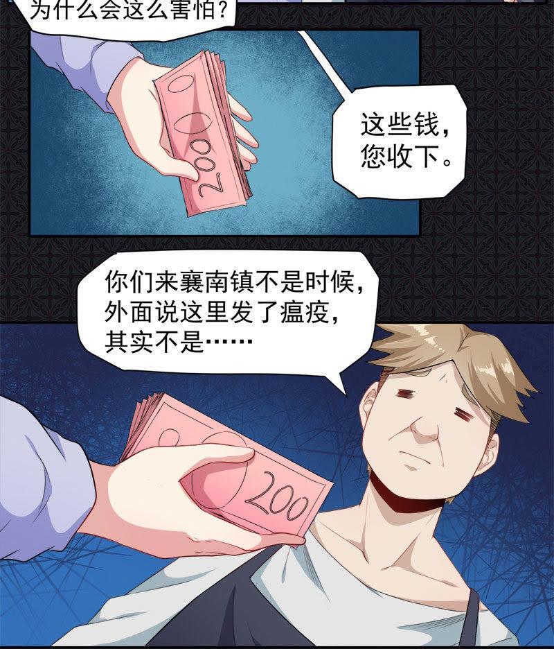 第64话 襄南镇27
