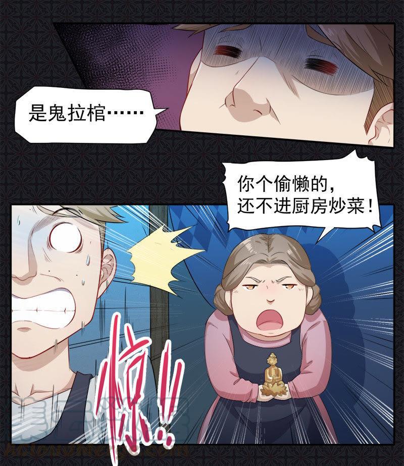 第64话 襄南镇28