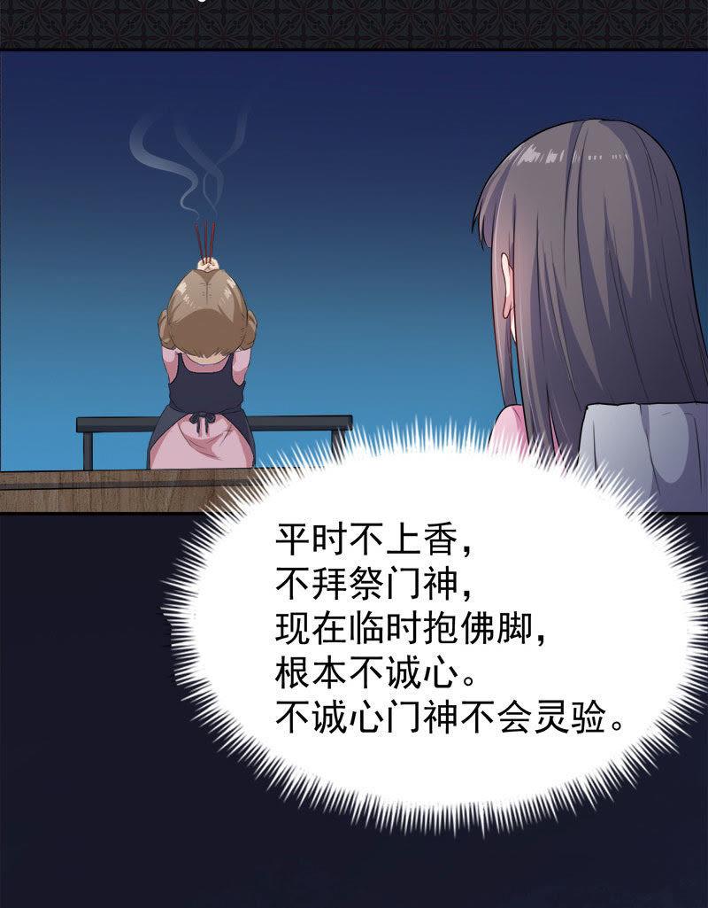 第64话 襄南镇29
