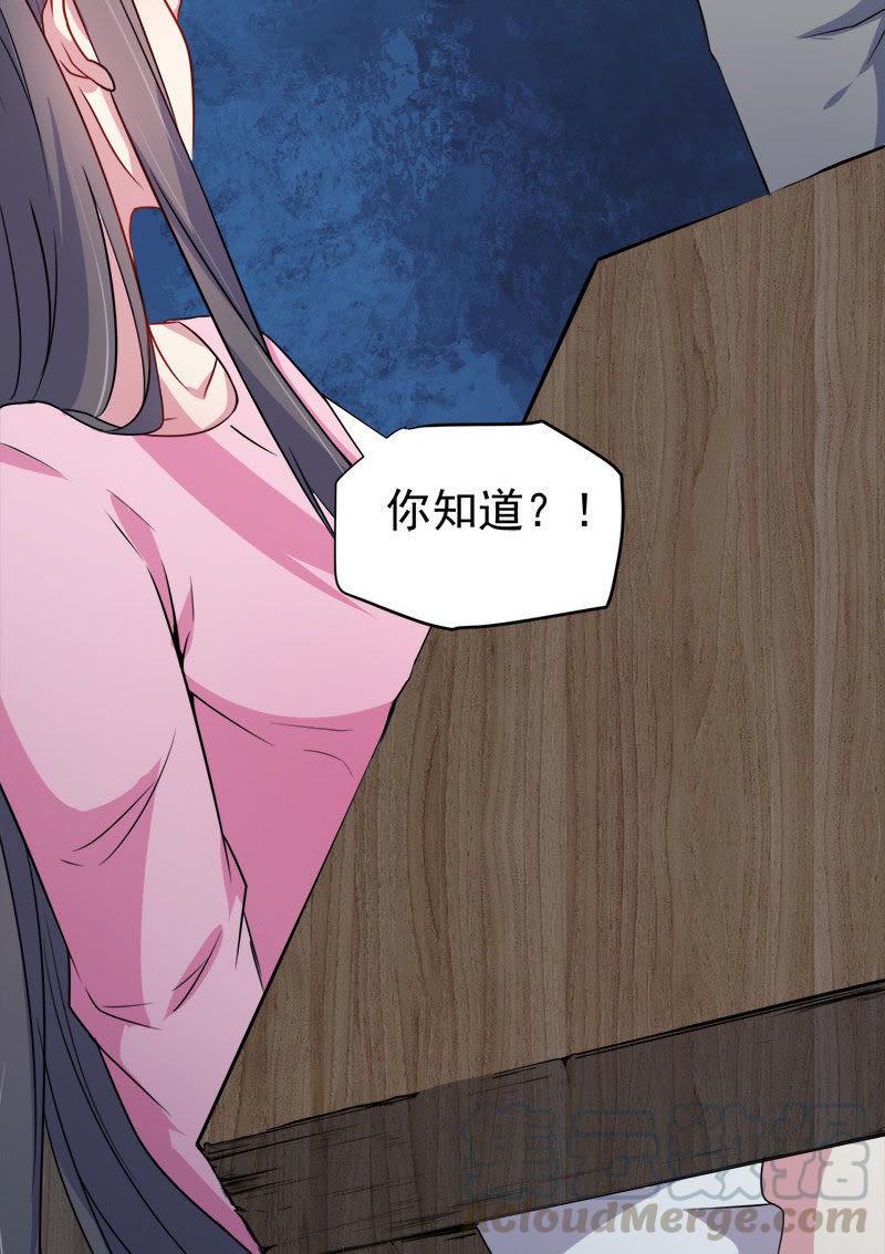 第64话 襄南镇32