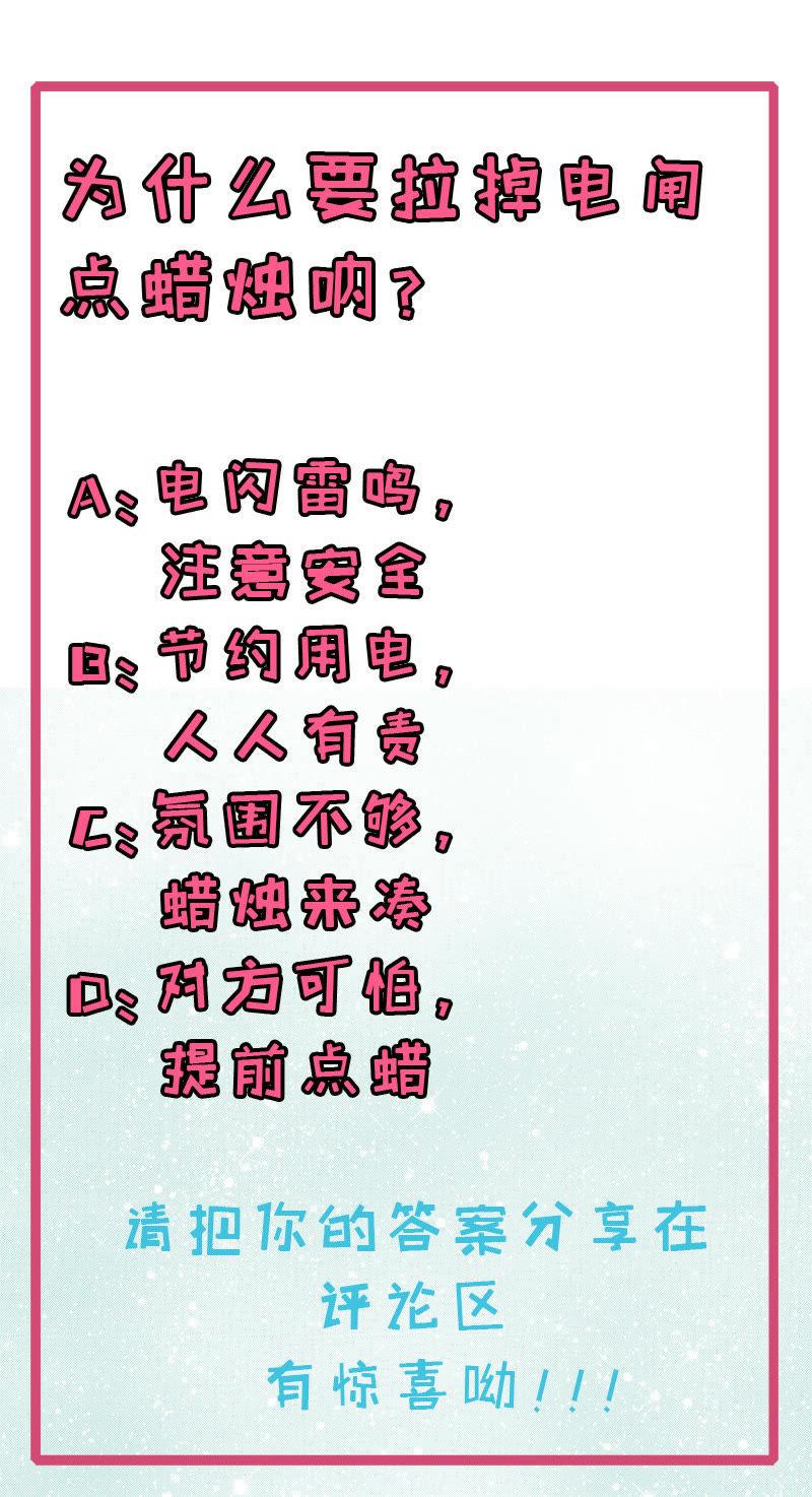 第64话 襄南镇38
