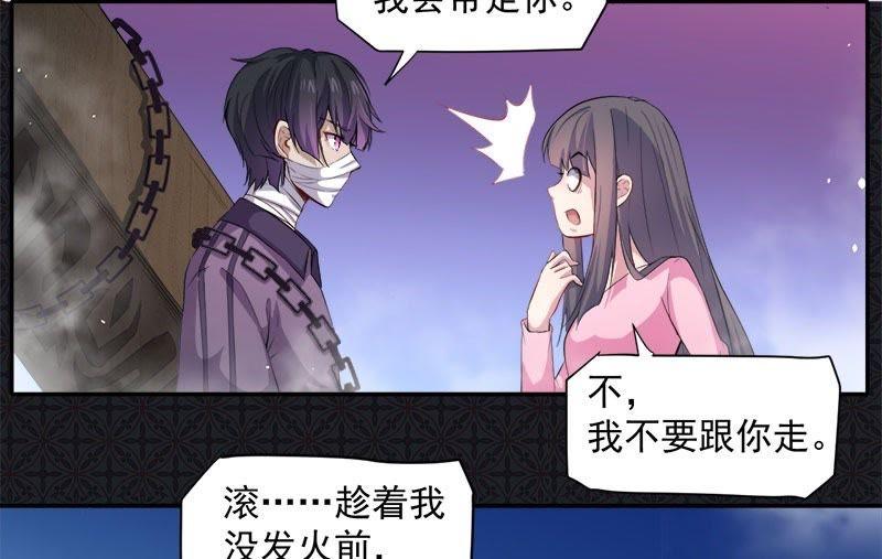 第66话 我不跟你走13