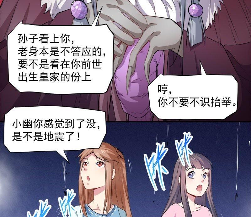 第66话 我不跟你走17