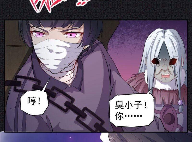 第66话 我不跟你走20
