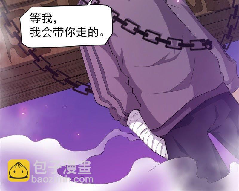 第66话 我不跟你走22