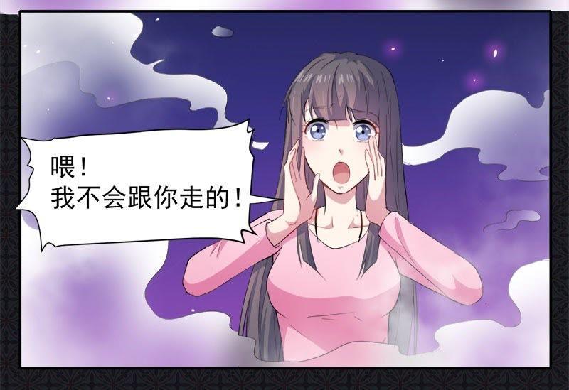 第66话 我不跟你走23