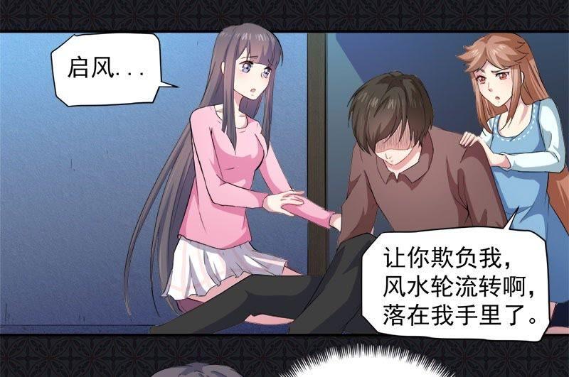 第66话 我不跟你走24