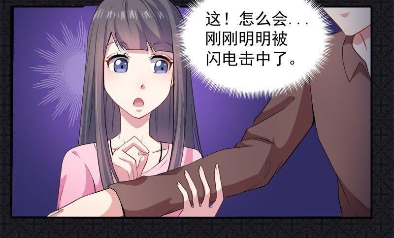 第66话 我不跟你走25
