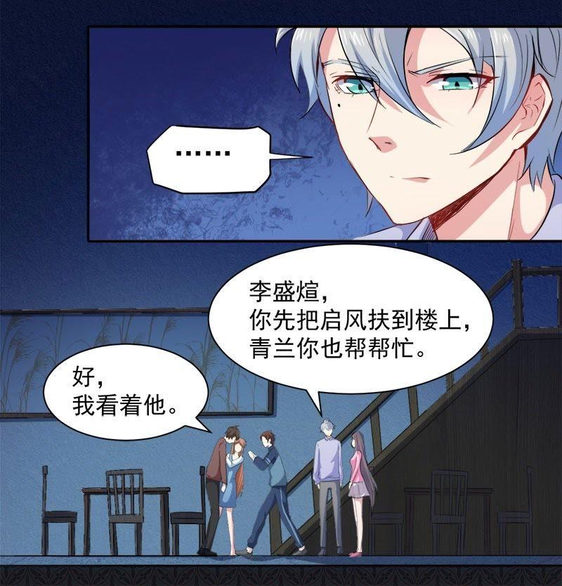 第66话 我不跟你走27
