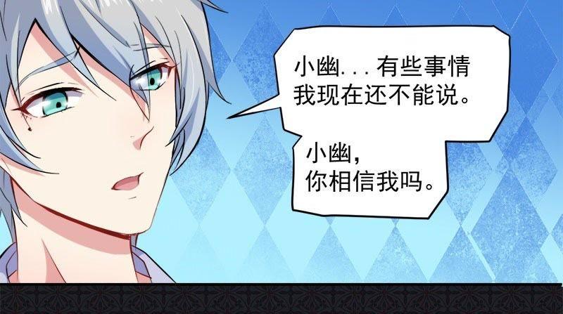 第66话 我不跟你走31