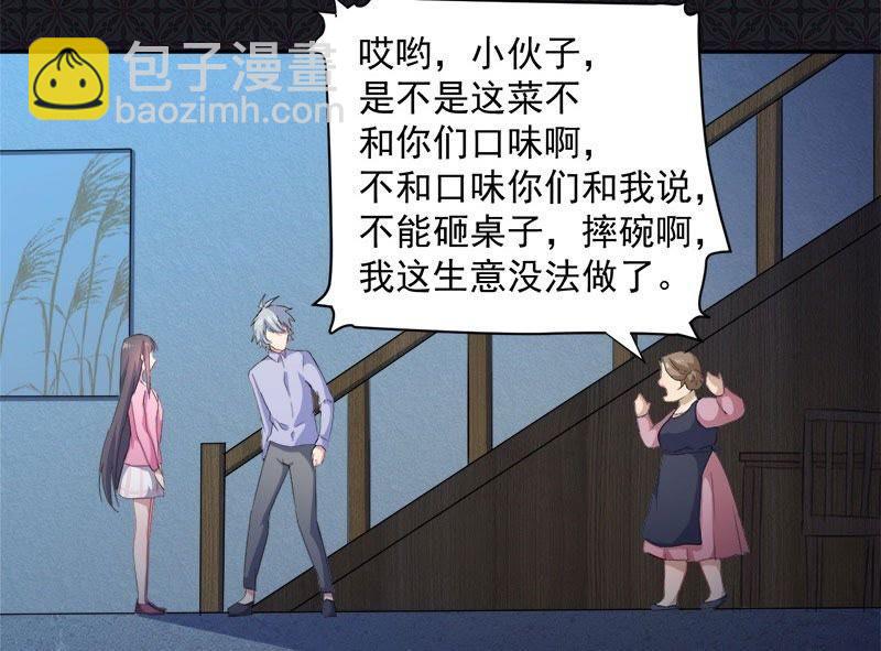 第66话 我不跟你走33
