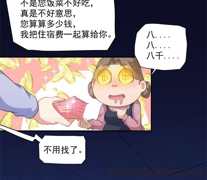 第66话 我不跟你走35