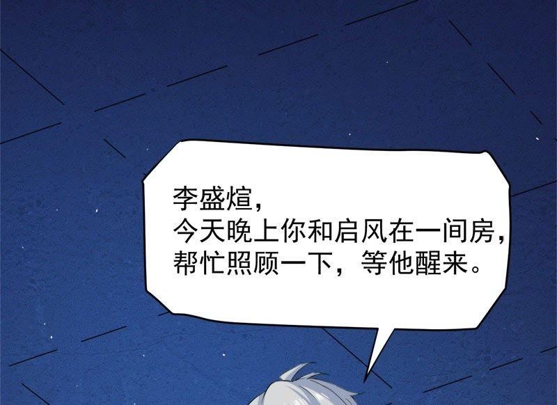第66话 我不跟你走36