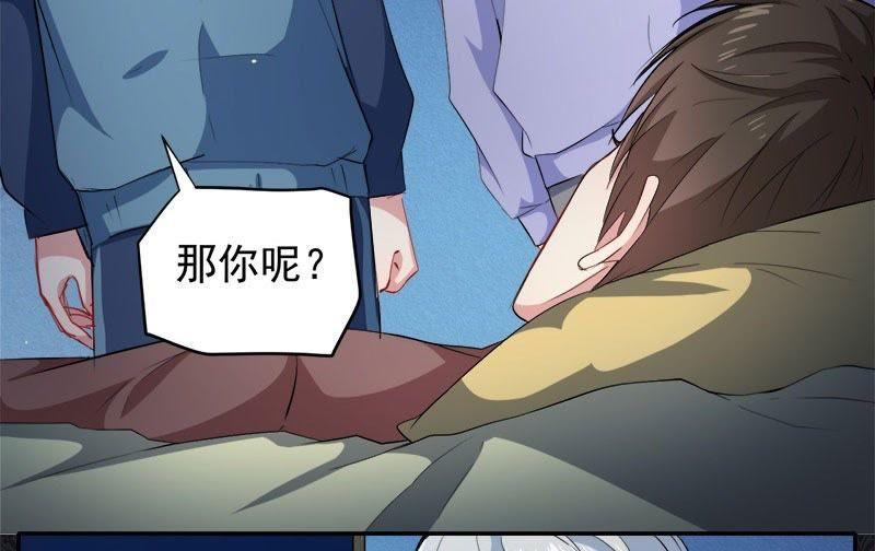 第66话 我不跟你走38
