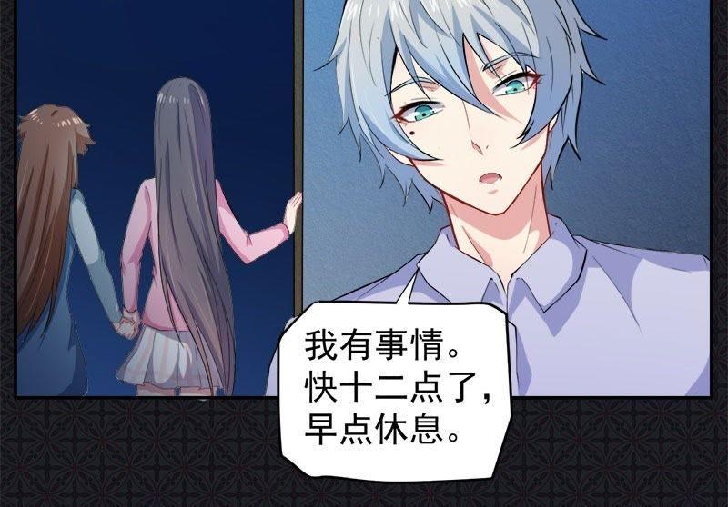 第66话 我不跟你走39