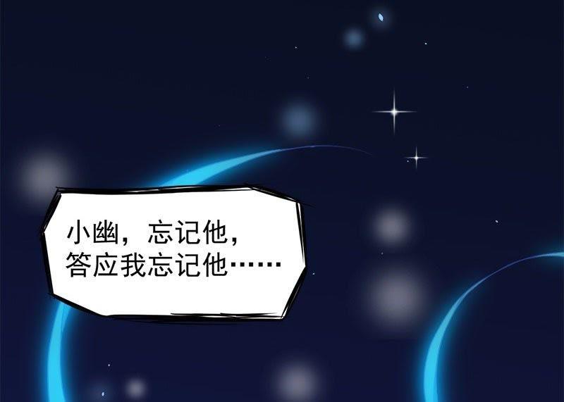 第66话 我不跟你走41