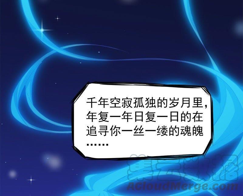 第66话 我不跟你走42