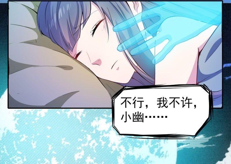 第66话 我不跟你走46