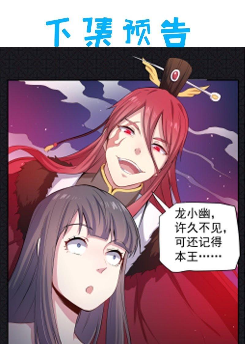 第66话 我不跟你走56