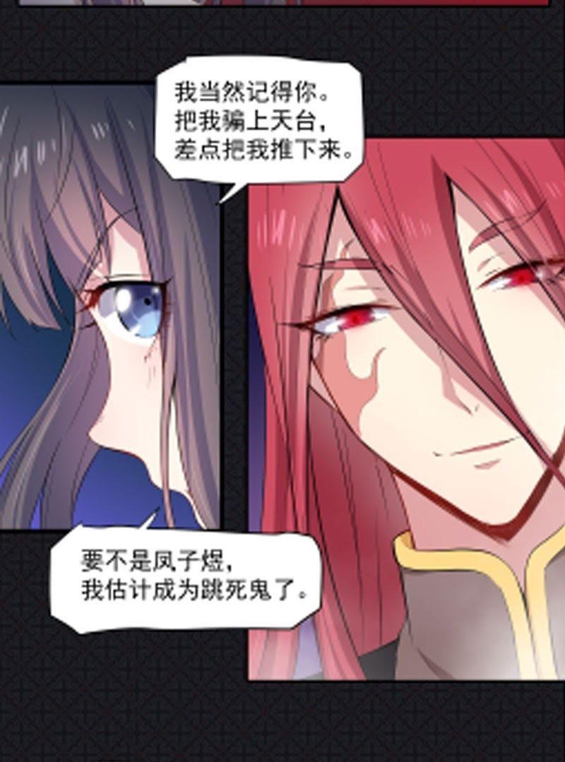 第66话 我不跟你走57
