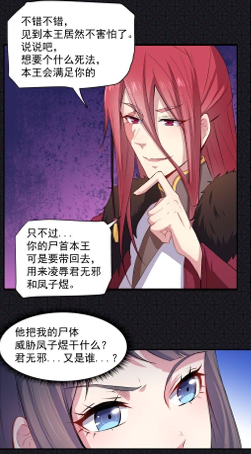 第66话 我不跟你走58