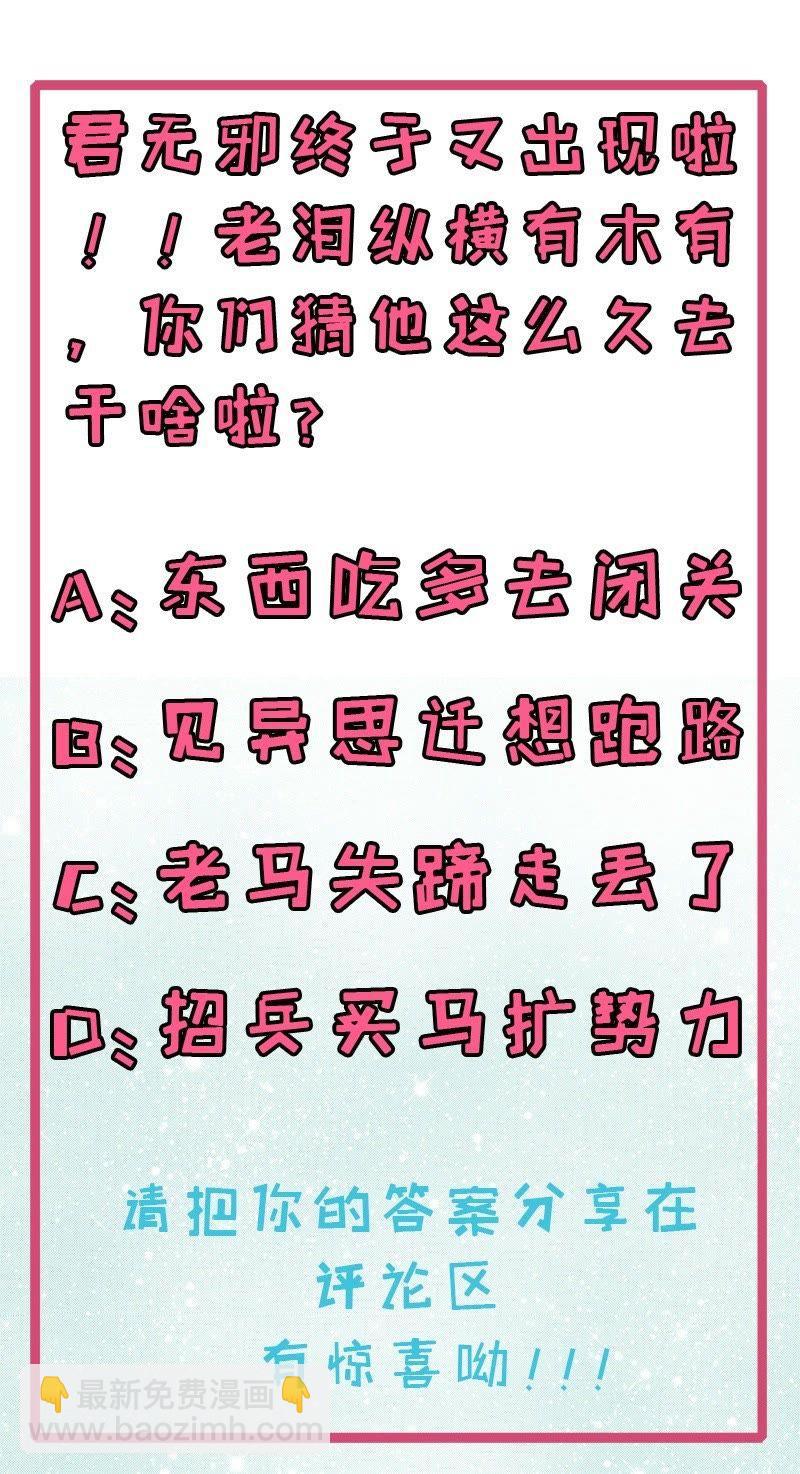 第66话 我不跟你走59