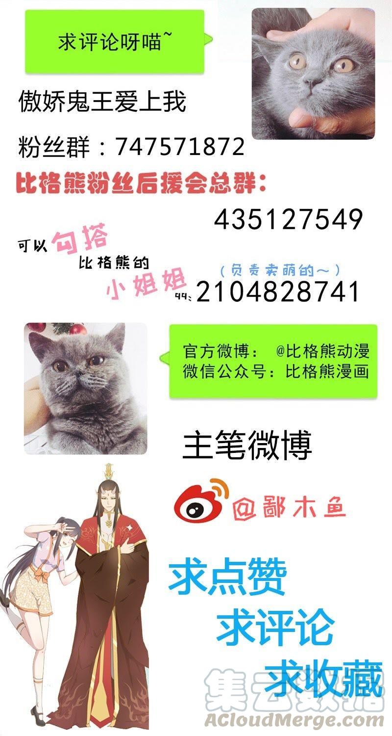 第66话 我不跟你走60