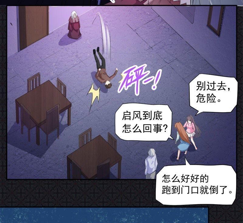 第66话 我不跟你走9