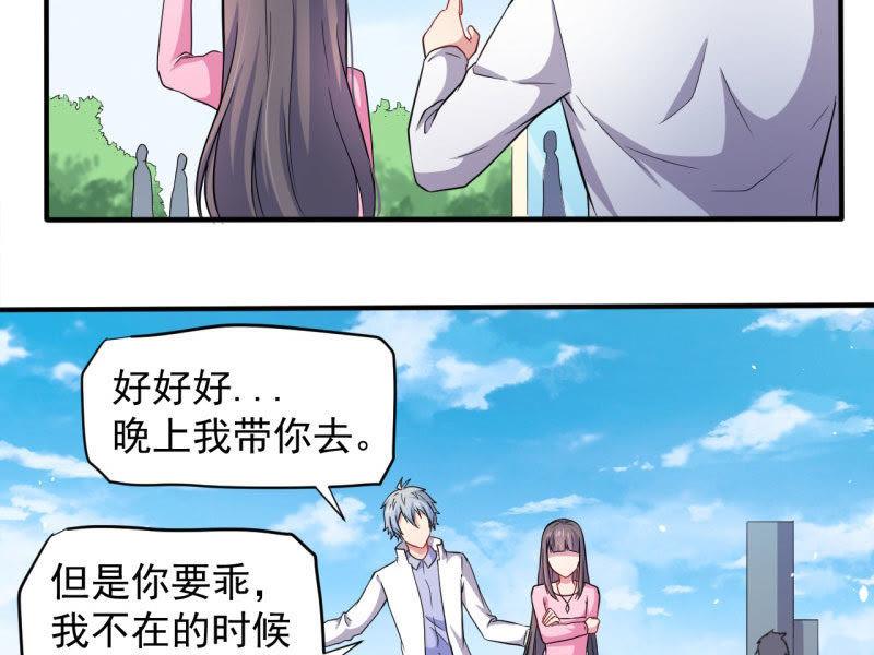 第80话 地狱场26