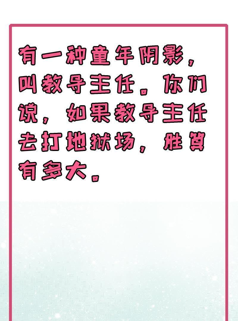 第80话 地狱场43