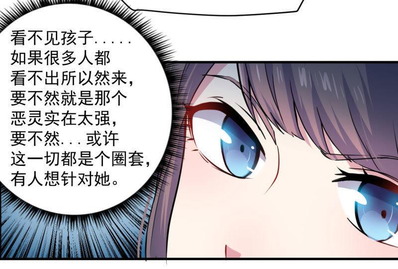 第81话 君无邪12