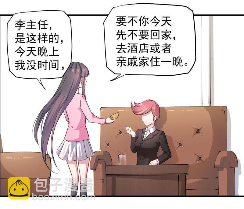 第81话 君无邪13