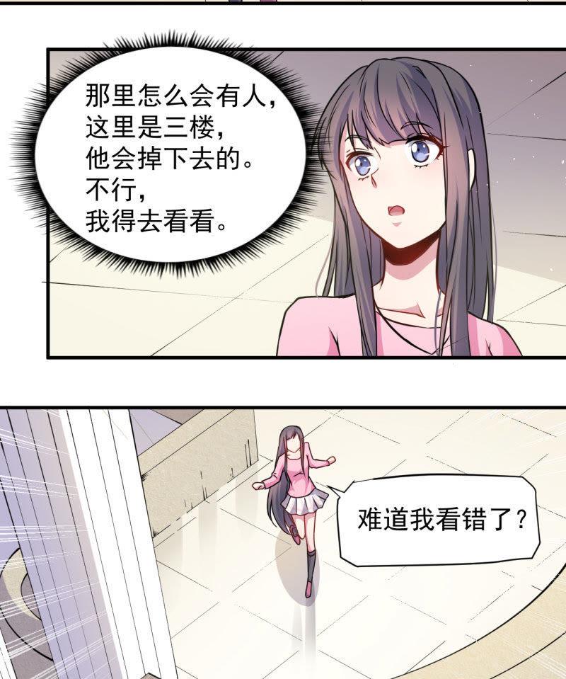 第81话 君无邪20