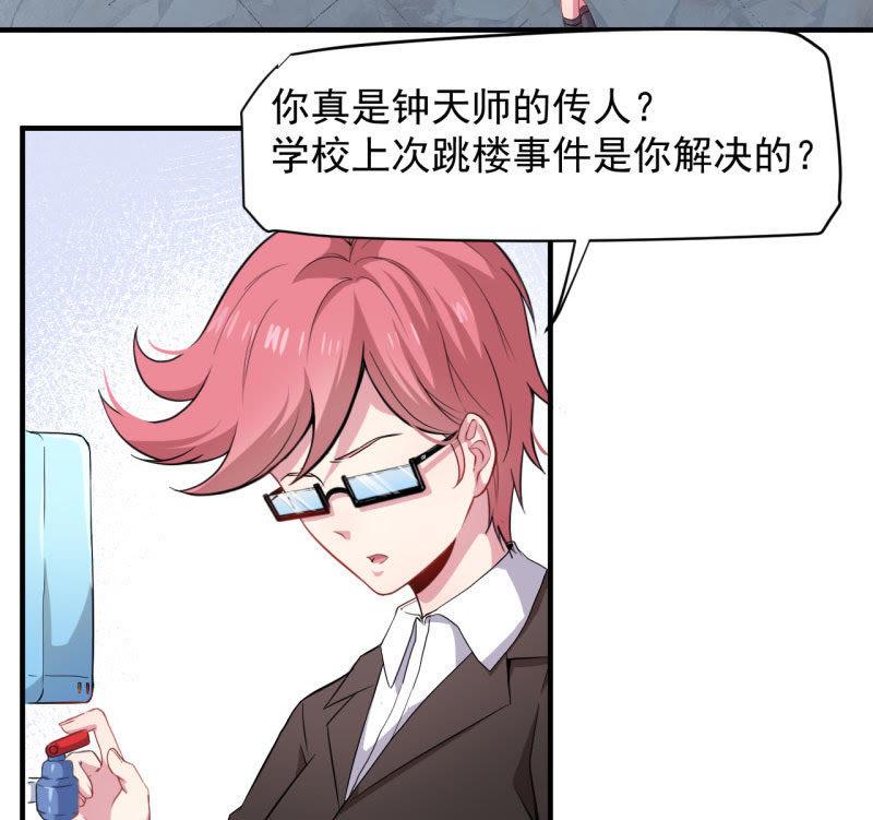 第81话 君无邪4